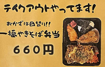 弁当