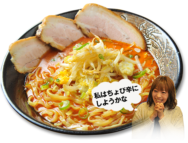 ピリ辛ラーメン